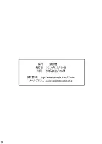 [Asanoya (Kittsu)] Seishinhoukai Surumade Kusugurimakutte Ryoujoku Shitemiru Test VI & VIII (Vividred Operation, Ore, Twintail ni Narimasu.) [Chinese] [Digital]