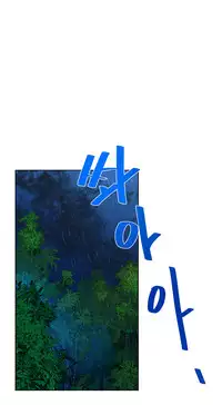 Change Partner Ch.1-19 (English) (Ongoing)