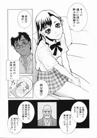 [Shinobu Tanei] Yabu kara Boy meets Girl