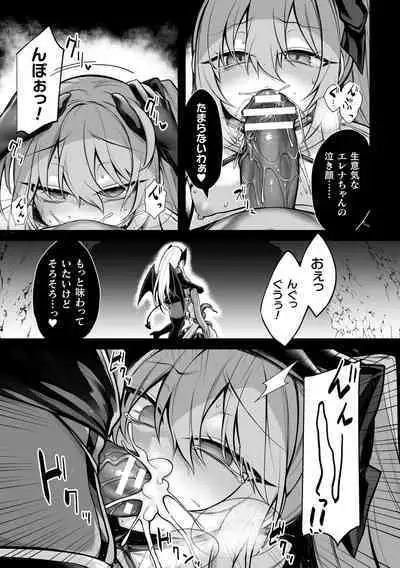 Haiboku Juuzoku Otome