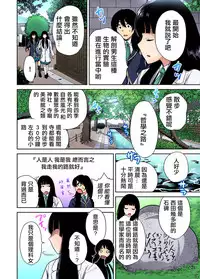 [Okumori Boy] Oretoku Shuugakuryokou ~Otoko wa Jyosou shita Ore dake!! Ch. 25 [Chinese] [沒有漢化] [Digital]