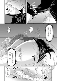 [Kurogane] Komochi x 1-san to Koe Dashi Genkin SEX - Voiceless SEX With the one-time divorcee has Children [Digital]