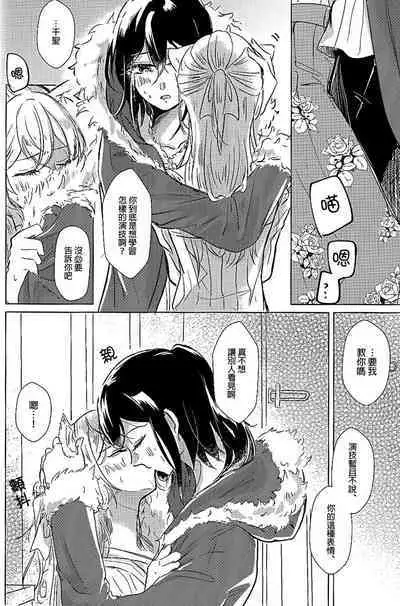 Neko Shibai | Cat play