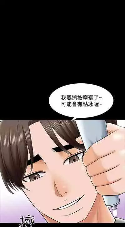 【周一连载】家教老师(作者: CreamMedia) 第1~43话