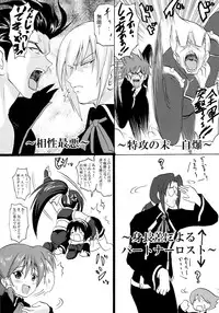 (C76) [FULLMETAL MADNESS (Asahi)] Kakomondai Shuu Soushuuhen + Alpha (Quiz Magic Academy)