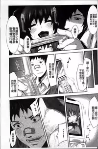 [Tousen] Mou Ochiru Shikanai [Chinese]