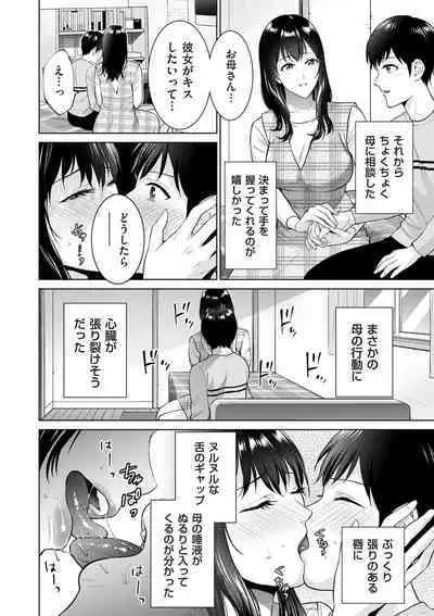 COMIC Kuriberon DUMA 2024-08 Vol.63