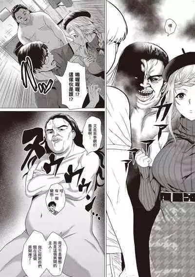 [Chicken] Suki ni Shiyagare [Chinese]