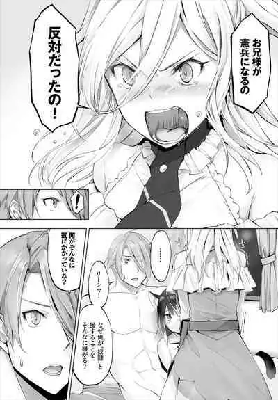 [Kyougoku Touya] Orokamono wa Nekomimi Dorei ni Izon suru ~Hajimete no Choukyou Seikatsu~ 01-27