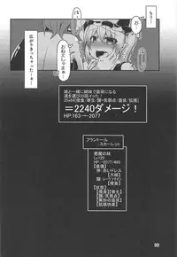 (Shuuki Reitaisai 5) [Angelic Feather (Land Sale)] Flan-chan no Ero Trap Dungeon Tangle Sisters (Touhou Project)