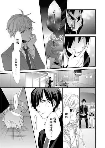 Kioku Sousitsu！？ Watashi no Kareshi ha Docchi? Karada de Tameshite・・・ | 失忆！？我的男朋友到底是谁？用身体来确认…Ch. 1-3