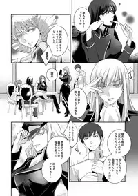 [Hirasaka Fuyu] Hirasaka Lament [Digital]