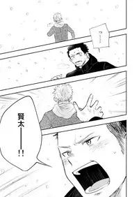 [Mitarou Teishoku (Mitarou)] Honto ni Homo na no? [Digital]