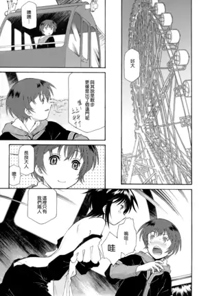 Gosyujinsama wo Tsumamigui