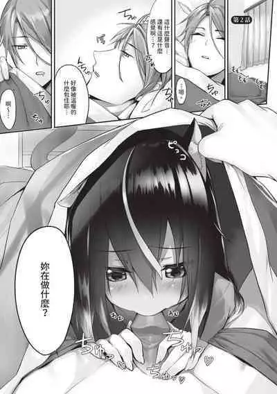 Kemomimi no Lycoris 1