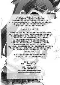 (SC38) [Bronco Hitoritabi (Uchi-Uchi Keyaki, ZOOD)] DS tte Omoshiroi Game ga Ookute Suteki (Kousoku Card Battle: Card Hero)