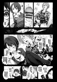 [Mokusei Zaijuu] Inaka Shojo| 鄉下處女 [Chinese] [暗锻个人重嵌]