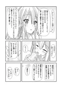 [NakayoShi KoyoShi (NakayoShi)] Nyotaika Cheat ga Souzou Ijou ni Bannou Sugita Sono 2