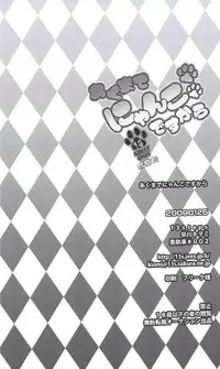 [13steps (Hayakawa Kiwomi)] Akumade Nyanko Desukara (Black Butler)