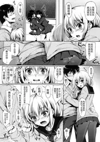 [Nanamiya Tsugumi] I My Mask + Toranoana Tokuten Shousasshi [Chinese]