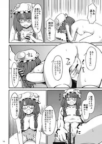 (Reitaisai 14) [Gensou Kagetourou (amidara)] Zannen Patchouli no Ukkari Shoukanjutsu (Touhou Project)