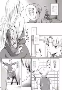 (C85) [Kajimura Market (Kajimura Kajima)] soRo style #19 (Ragnarok Online)