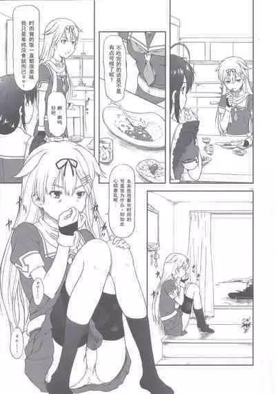 [OTOGIYA (Mizuki Haruto)] Poi Poi Kakko Cari Cari (Kantai Collection -KanColle-) [Chinese] [Dawn个人汉化] [2014-09-07]