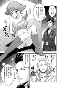 (Daijoubuda, Mondai Nai.) [Yudokuya (Tomokichi)] Kami wa Itteiru- Ezekiel wo Ikasero to (El Shaddai)