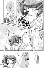 [Ura Urethan (Akari Seisuke)] Apricot Maple Syrup Pie (Onmyou Taisenki)