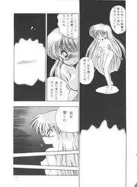 [Anthology] From the Moon (Bishoujo Senshi Sailor Moon)