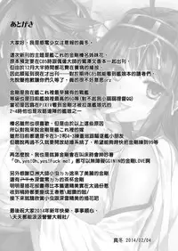 Teitoku no Burning Love ga Hoshii desu!