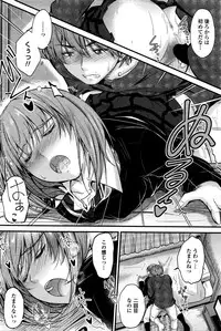[Mutsuki] Ishiki no Kyoukaisen Ch. 1-3