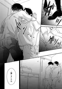 (C88) [Hokoushayou Shingou (Aca)] Itadakimasu. Kouhen (Shingeki no Kyojin)