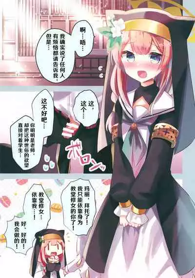 Blue Archive Hon. Full Color