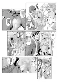 [Aozakana] Seisai Jikan ~Namaiki na JK, JD, Hitozuma ni Kyousei Nakadashi!! 1~2 [Chinese] [Den個人漢化]