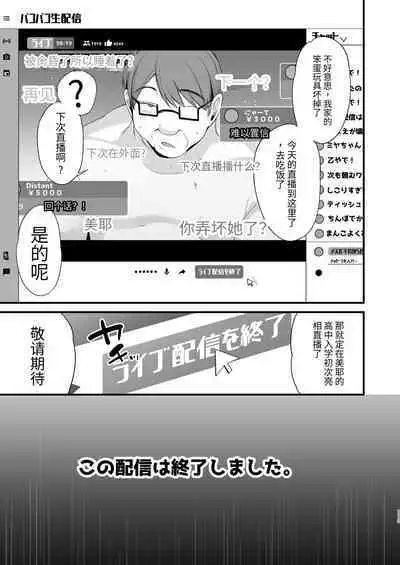 [Ririo Gatto (Kaenuco)] Miya-chan 1-nen Choukyou Ge [Chinese] [SXPDF个人润色] [Digital]