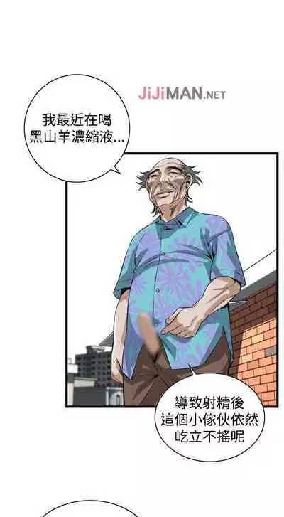 【周二连载】偷窥(作者:李乙 & 經文旗) 第1~125话