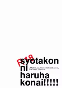 (HaruCC18) [Umbrella, Kodomo Kamikaze Z. (Kasa, Nanaban Zenryoku.)] Shotakon ni Haru wa Konai. (Tsuritama)