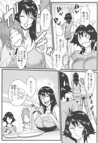 [Combat Ecchu] Ane Kano