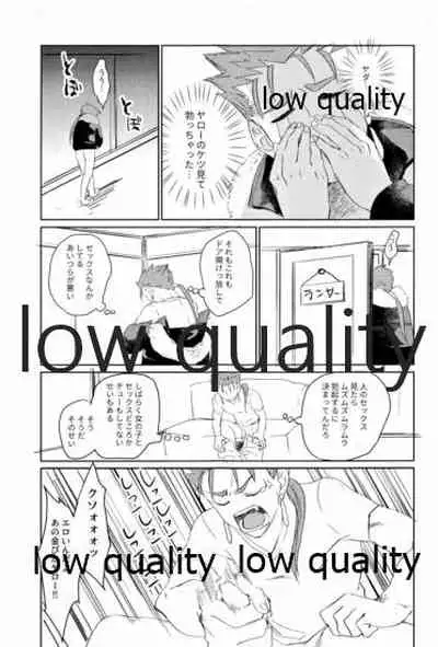 (第11次ROOT4to5) [ちこつ (及川)] されど道連れ (Fate/Zero)