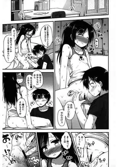 [Anthology] LQ -Little Queen- Vol.32