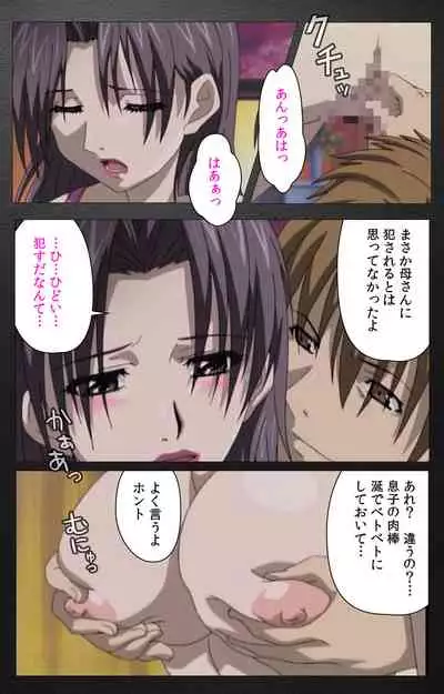 enbo taboo kanzenhan