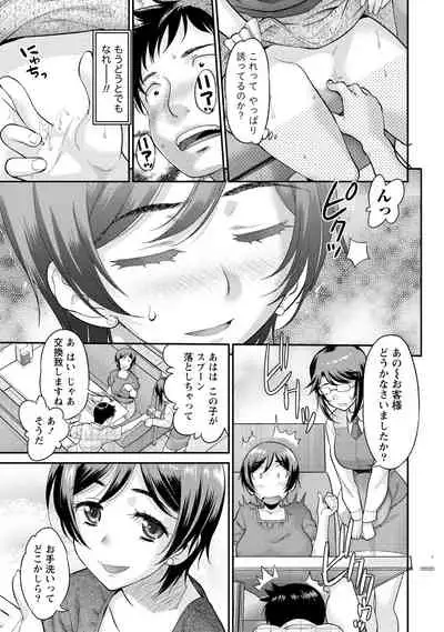 Hitozuma na Kanojo - The Girlfriend Like Wife