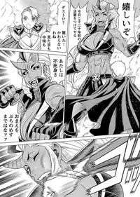 [Tamaki Nozomu] Uchi no Musume ni Te wo Dasu na! -Oyako Heroine Funtousu- Vol.3 [Digital]