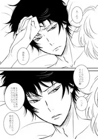 [Ōkami][R 18] kimi o dakishimetai nda 8 ★ saishū-banashi ★ (hibatsuna-ko)[reborn samble]