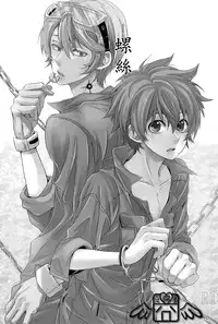 (C74) [USAPU+PLUS (Yuzuya Haruhi)] - Neji - (Katekyoo Hitman REBORN!) [Chinese]