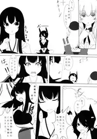 [Meikyuu no Inugoya (Inu3li)] Teitoku to Shimakaze (Kantai Collection -KanColle-) [Digital]