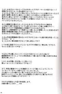 (C84) [Nanatsu no Kagiana (Nanakagi Satoshi)] Toaru Himitsu no Chounouryokusha S (Toaru Majutsu no Index)