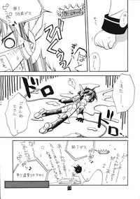 (CR26) [Paradise City (various)] Tabeta Kigasuru 45 (Angelic Layer, Card Captor Sakura)