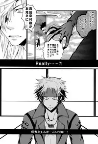 (C70) [Bengal (Honoha)] NdR No discord Relations (Sengoku BASARA)